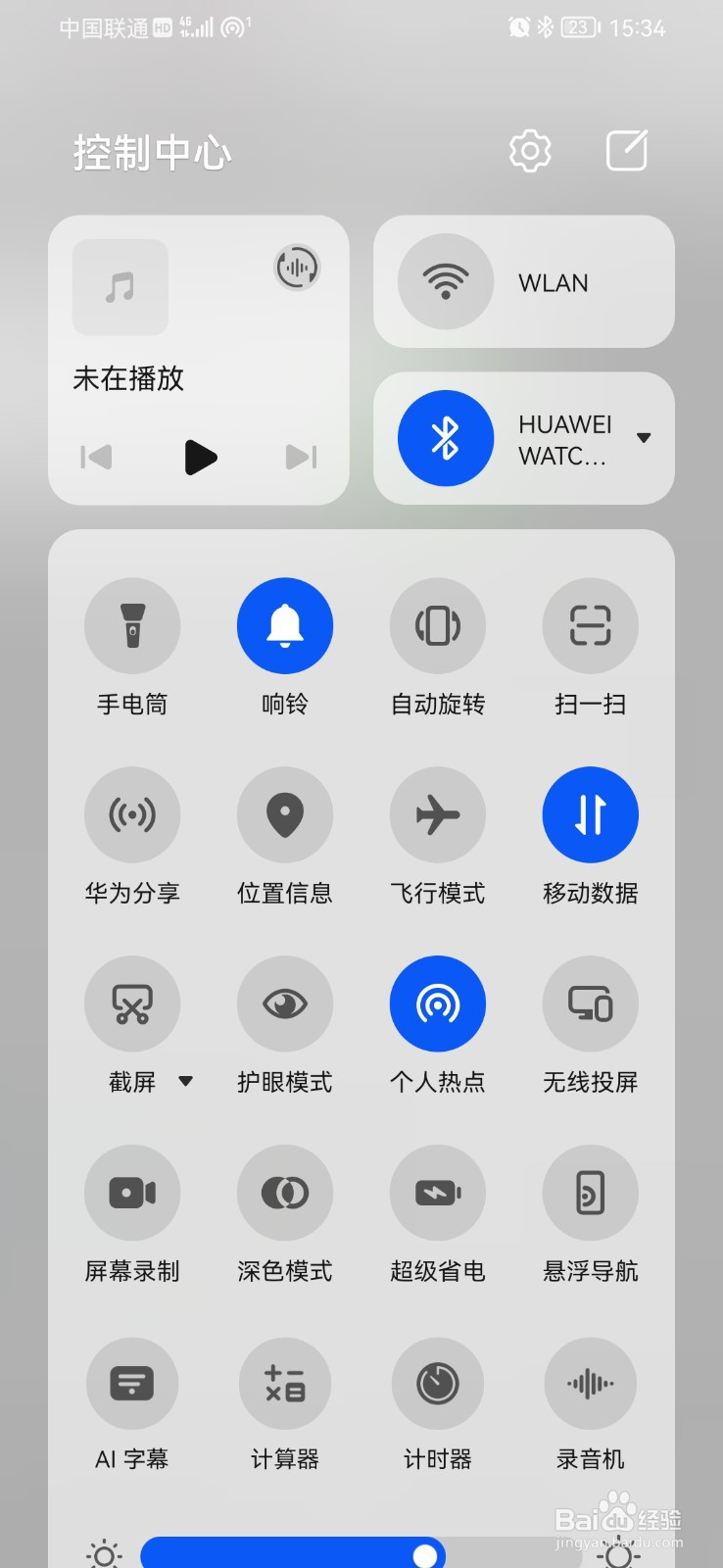 华为手表天气定位怎么设置