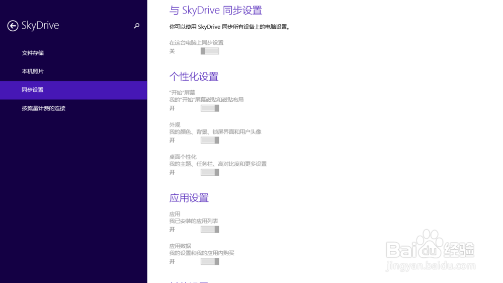 Win8实用小技巧