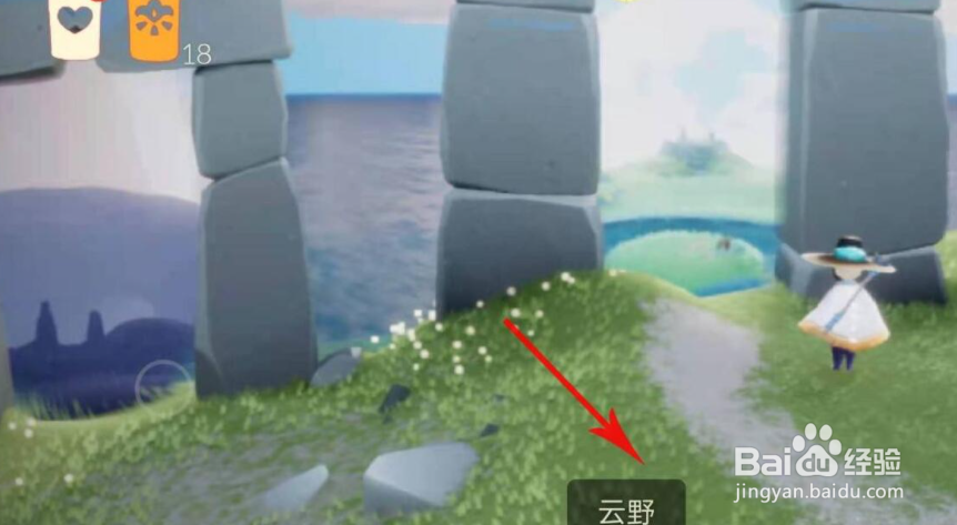 光遇摸肚子先祖位置