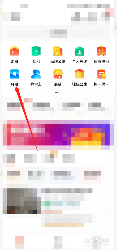 租房一个月的怎么租