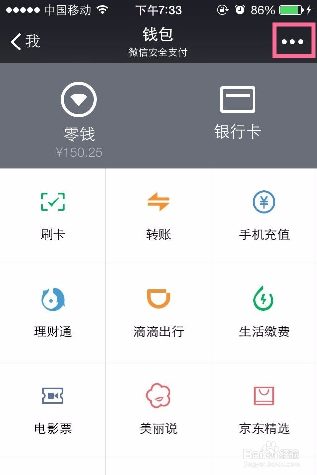 微信红包记录如何删除？