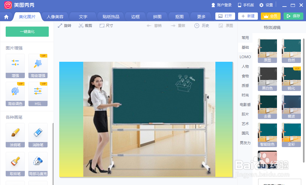 怎么在图片上加文字？