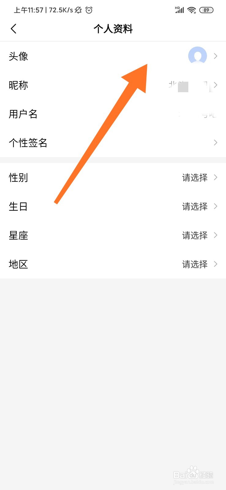 好看视频怎么设置账号头像