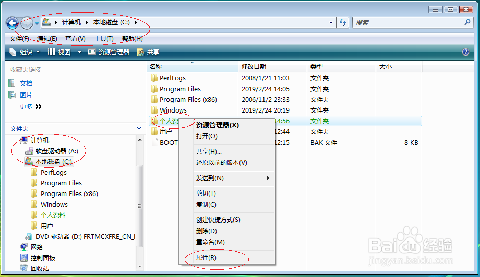 Windows Vista如何设置共享文件脱机使用