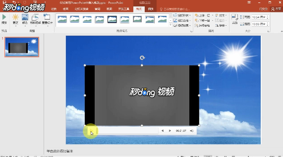 如何在PowerPoint中插入视频