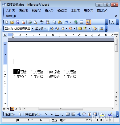 在word文档怎么使用修订功能 ?