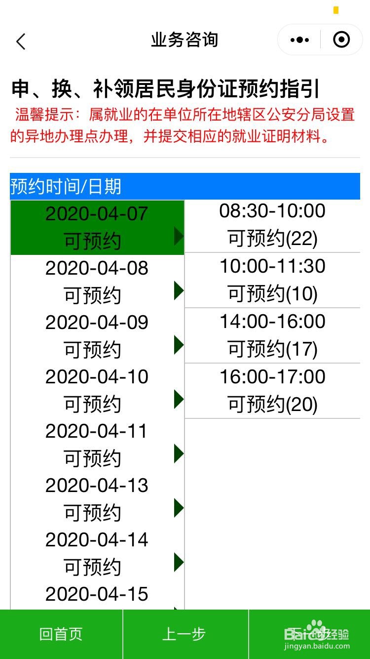 外地户籍的人如何在广州办身份证？
