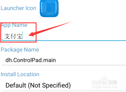 手机桌面图标怎么改