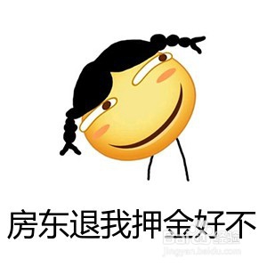 春节期间租到便宜的房子的方法