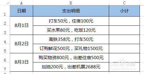 EXCEL中带文字的金额如何求和？