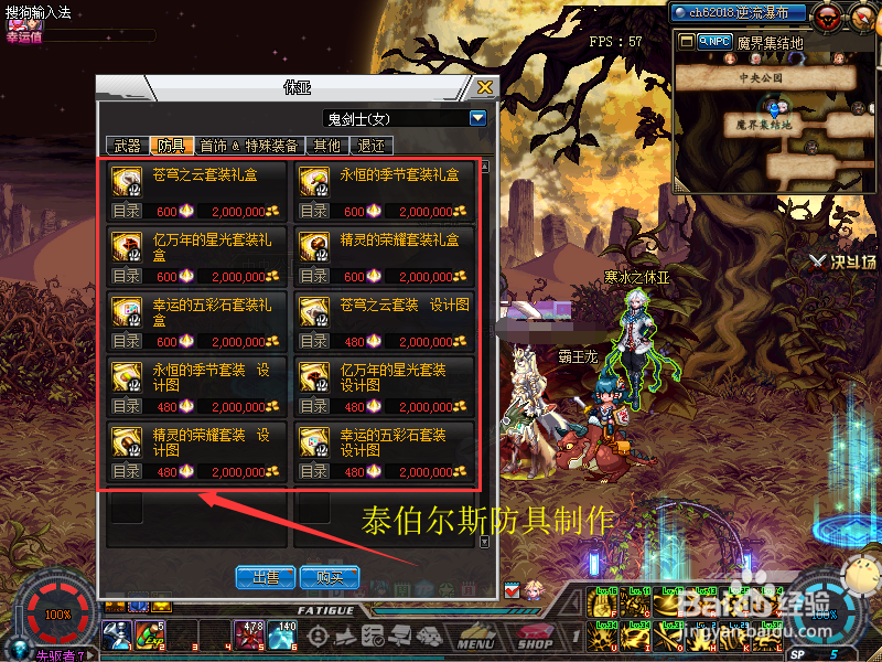 dnf 95装备升级攻略