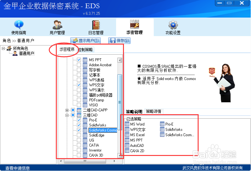 电脑桌面文件加密的方法有哪些企业如何选择