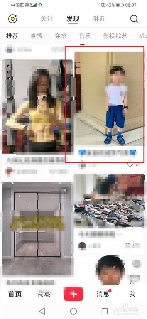 小红书怎么拉黑别人