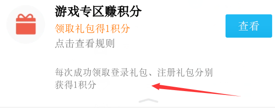 QQ钱包新积分规则后怎么玩转积分