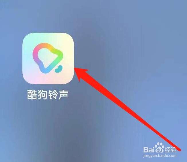 酷狗铃声怎样查看视频闹钟