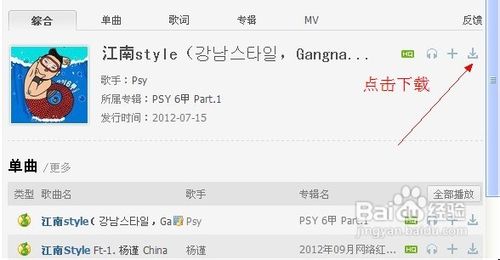 3步制作空间歌曲链接（非绿钻永久版）