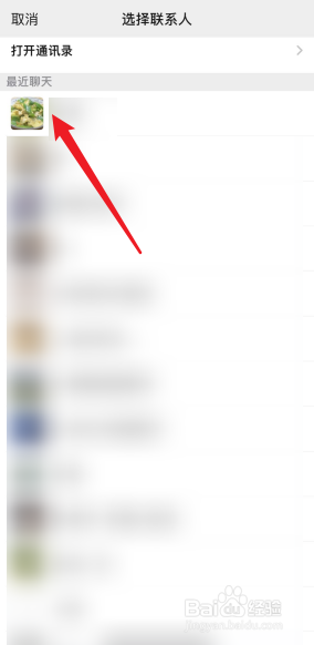 微信怎么设置亲属卡