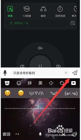 电视果怎么直接发弹幕?