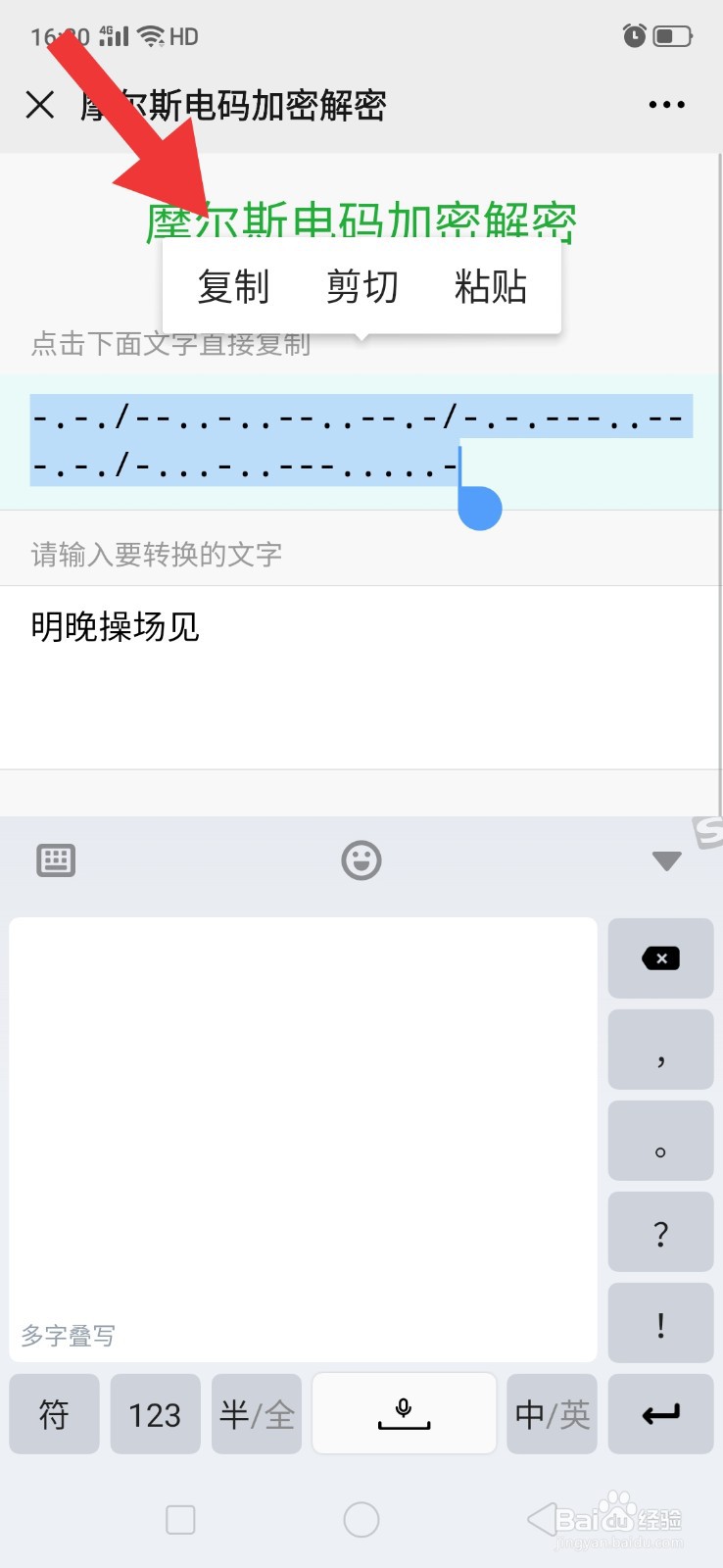 怎么加密微信聊天