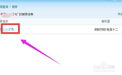 lol盒子怎么看战斗力