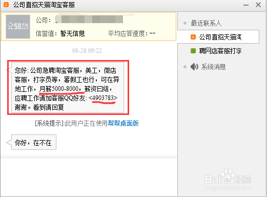 教你在网上怎么找一份合适的工作