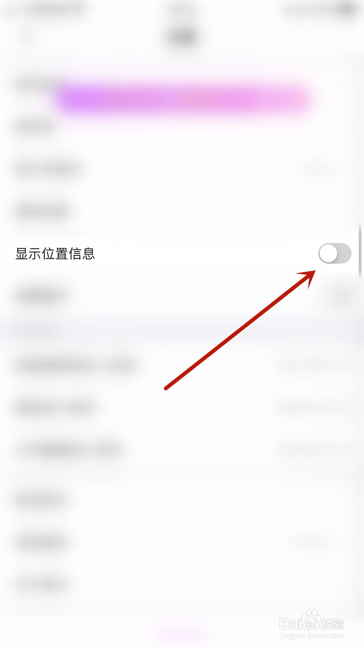 他Ta星球如何关闭显示位置信息