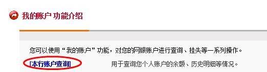 如何查询医保存折的交易明细