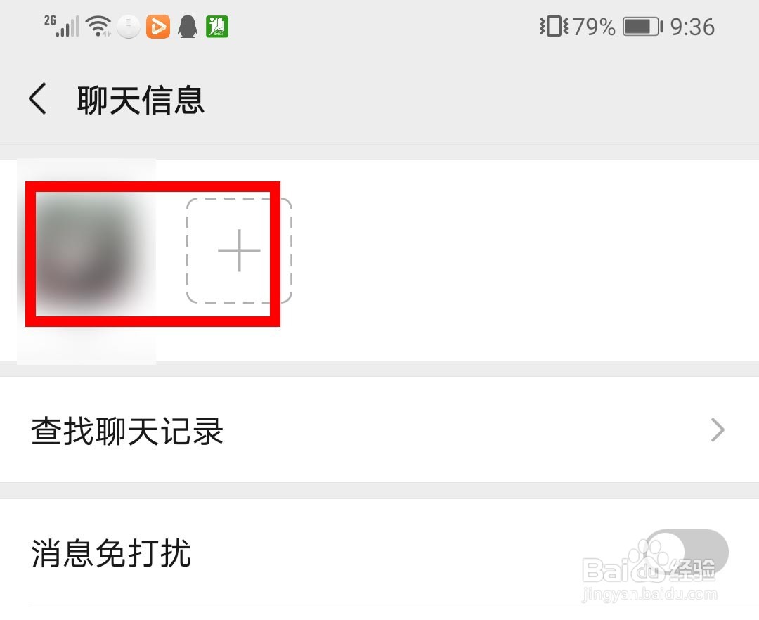 手机微信找不到朋友圈进入页面怎么办