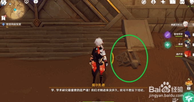 原神沙海迷踪继续向前探索攻略