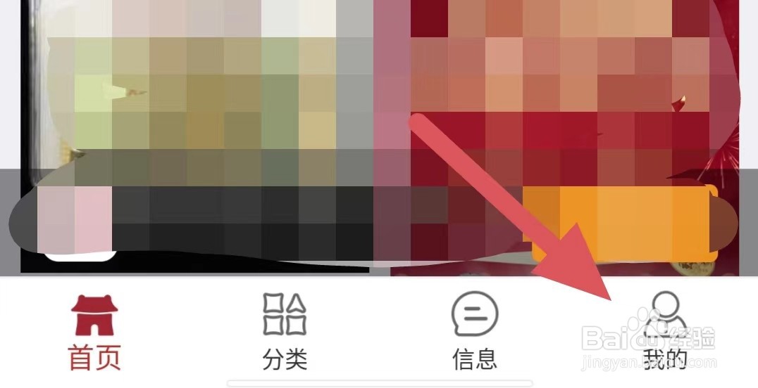 爱藏如何查看微博