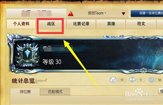 lol怎么查看自己排位某个英雄的胜率