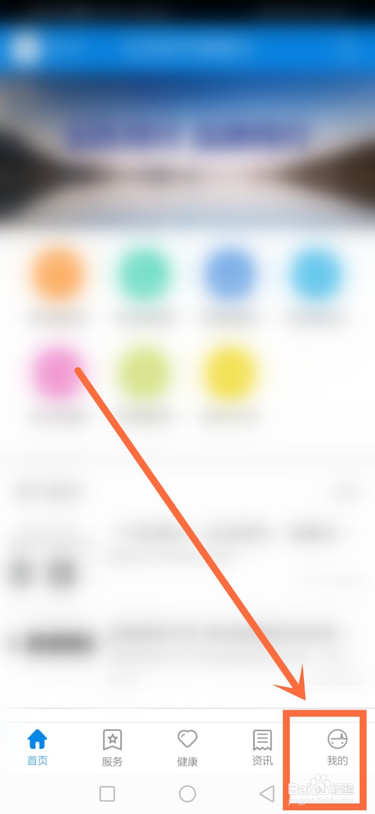 北京昌平健康云怎么注册