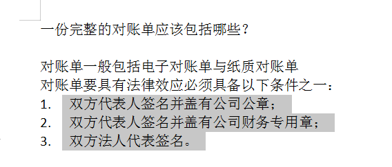 WPS文档如何调整编号距离