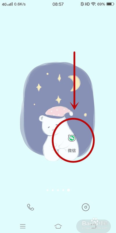 微信怎么注册新号