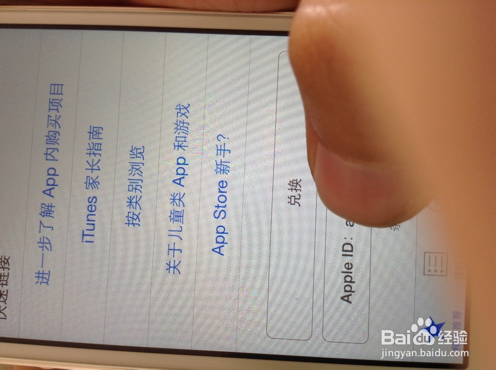 App Store绑定银联卡 购买1元软件
