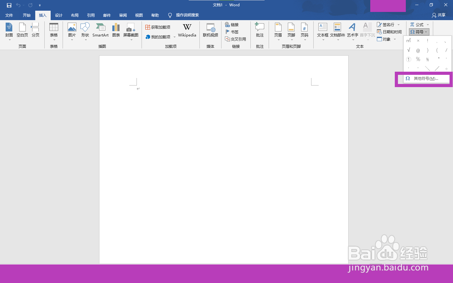 电脑括号怎么打出来
