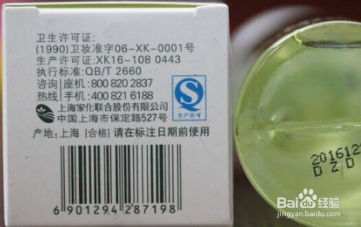 护肤品瓶底日期怎么看
