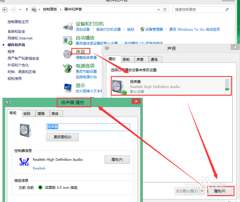 windows8.1基础教程：[8]控制面板（3）