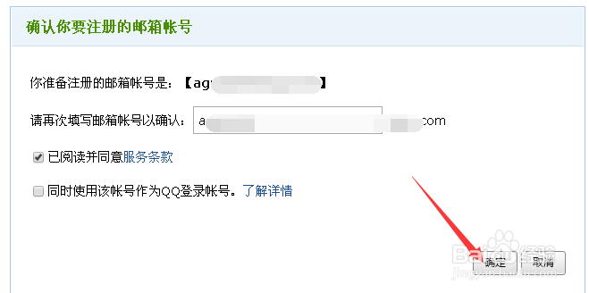 QQ邮箱如何注册英文邮箱
