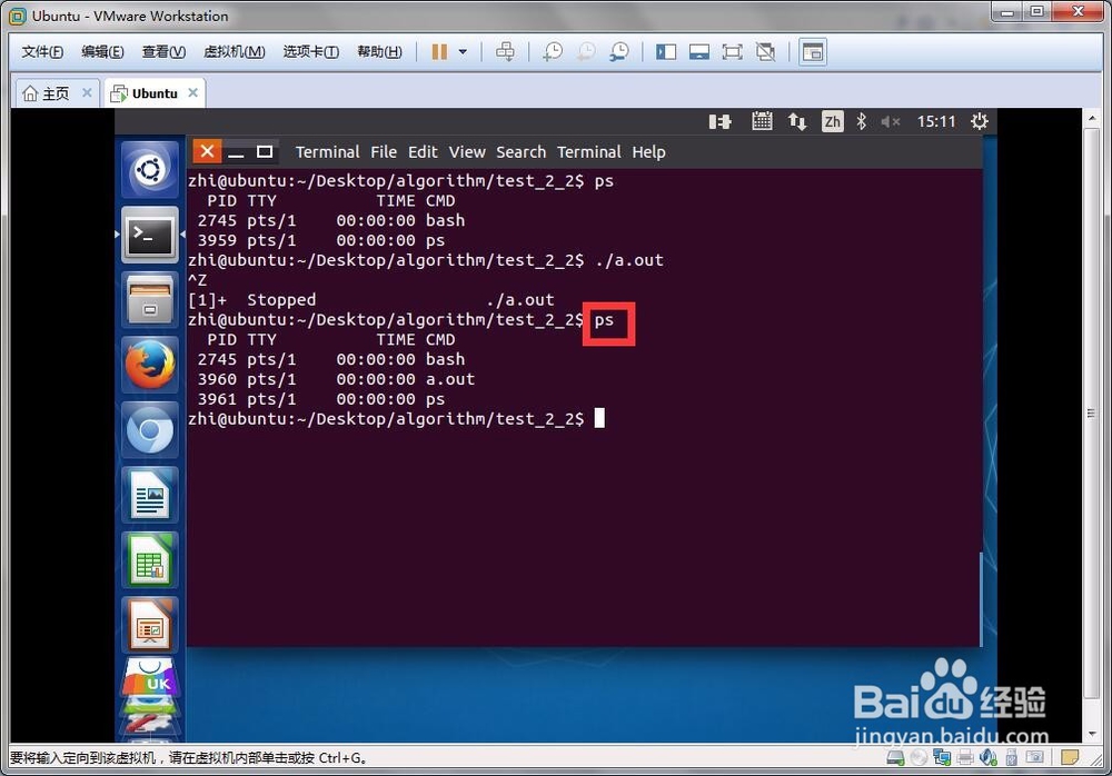 Linux 怎么关闭进程？