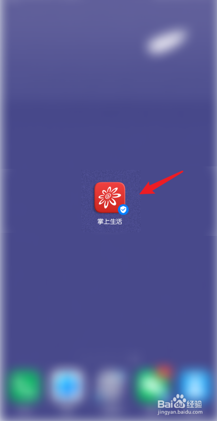 掌上生活怎么隐藏手势轨迹