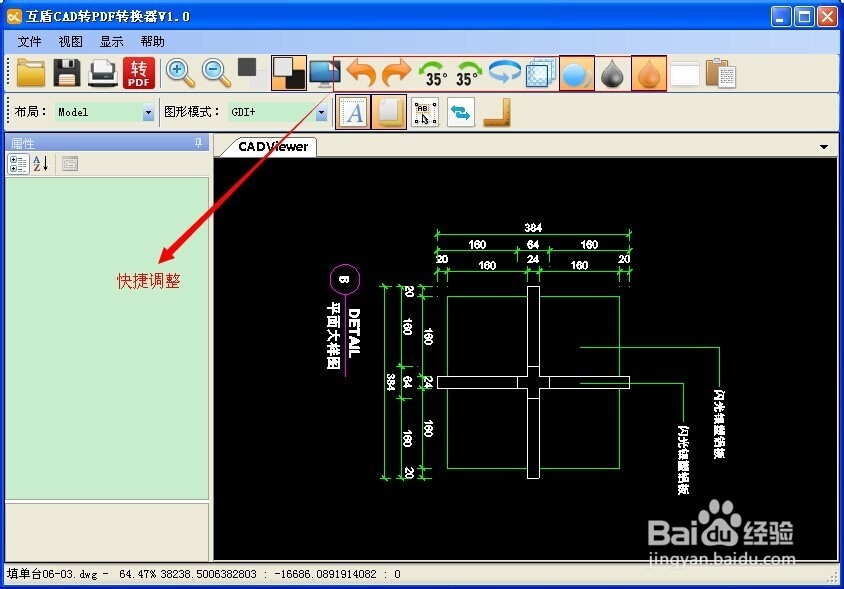 怎样将cad转换为pdf