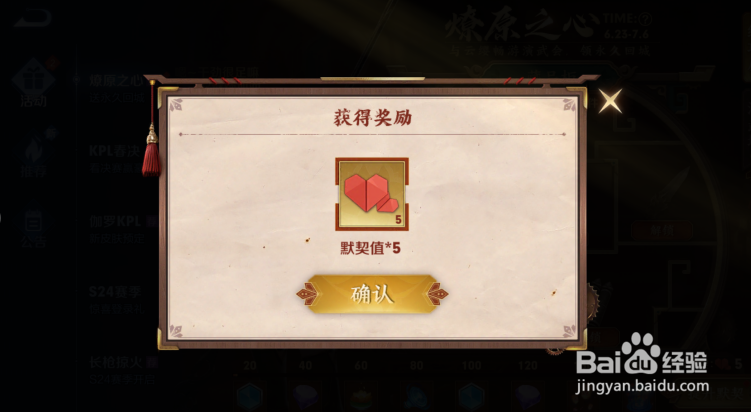 王者荣耀鸿胪演武回城特效怎么获得永久