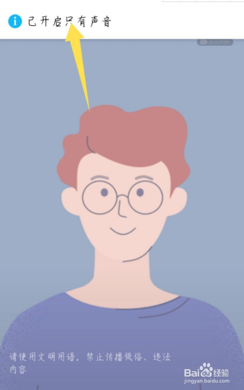 qq群课堂怎么设置只听声音不看视频？