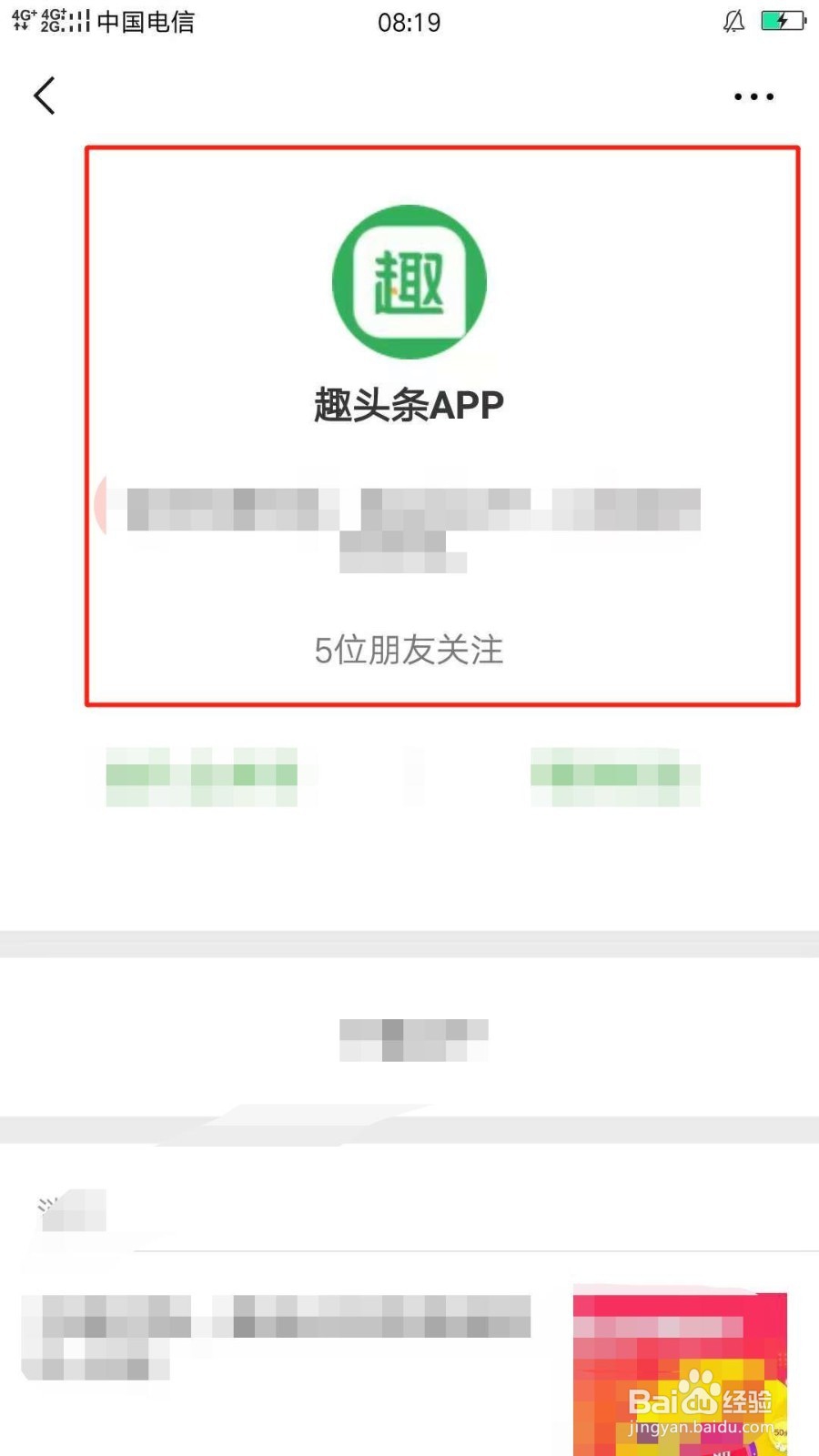用趣头条APP看新闻的好处，这些你绝对不知道