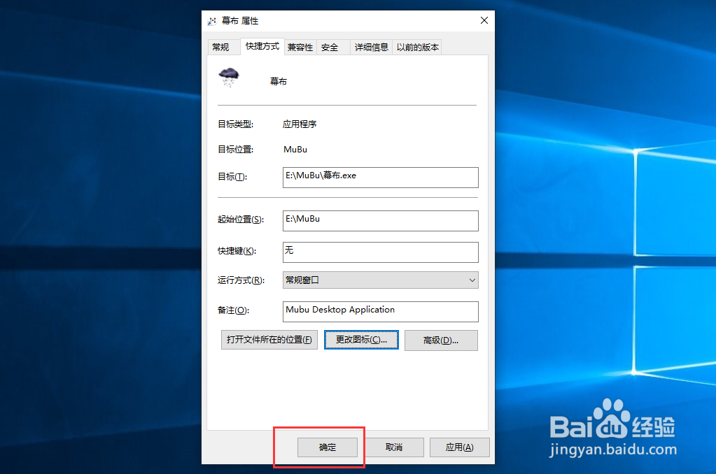 win10系统如何更改桌面软件的图标