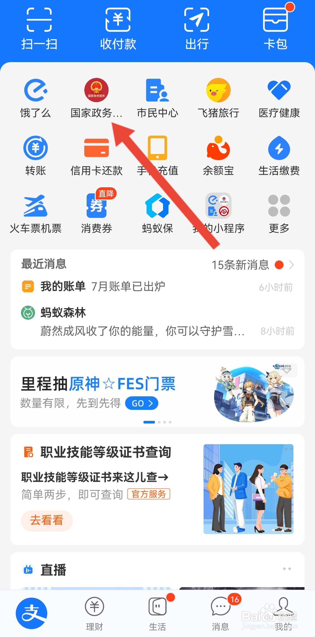 教师资格证专业怎么填