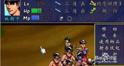 三国群侠传完美攻略