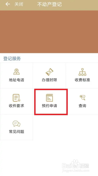 房产过户给父母最好方法
