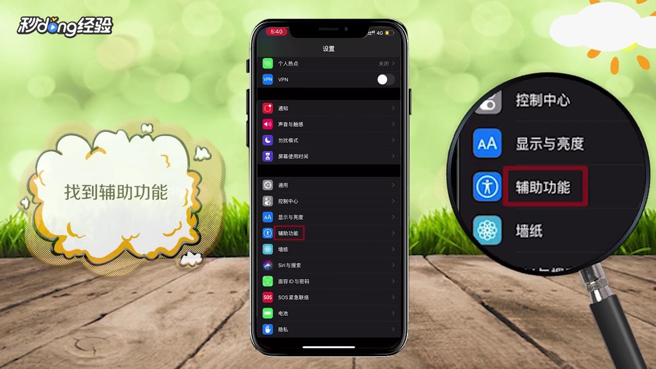 iphonex照相发黄怎么设置